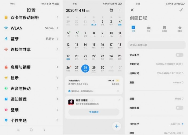 Com Xiaomi Calendar