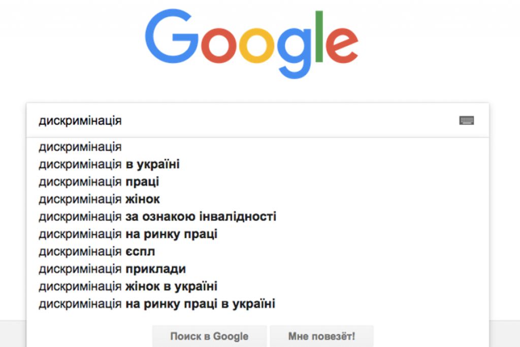 Гугл поиск слова