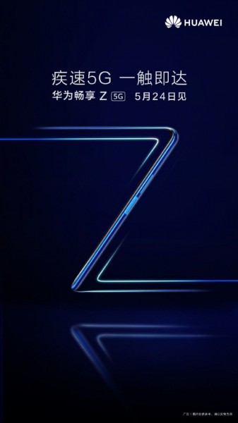 Стала відома дата анонсу недорогого 5G-смартфона Huawei Enjoy 5
