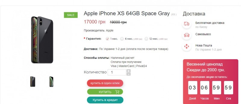 iPhone XS впав у ціні до рекордного мінімуму