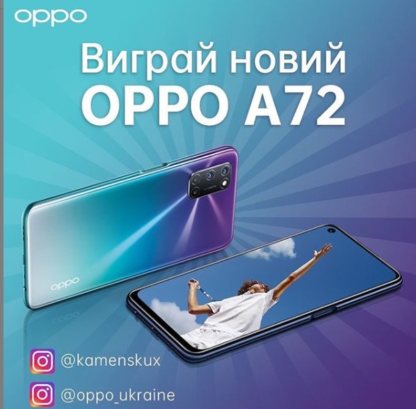 Бренд OPPO офіційно представив в Україні нові недорогі смартфони