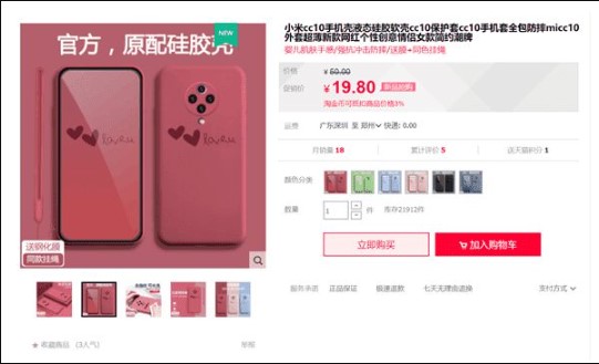 Продавець чохлів розкрив дизайн Xiaomi Mi CC10 