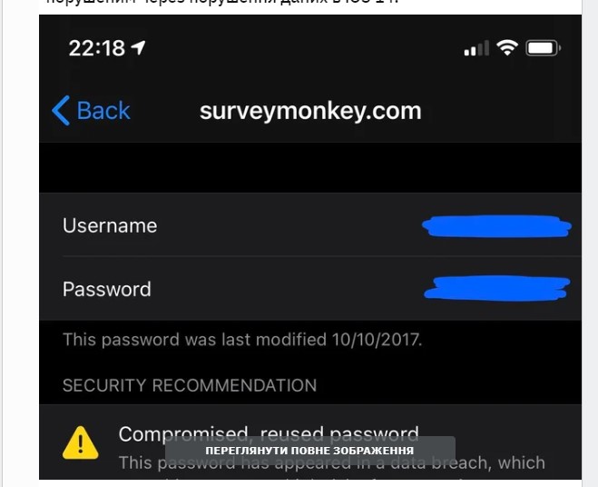 В iOS 14 додали функцію, як заборонить шпигувати додаткам за користувачами