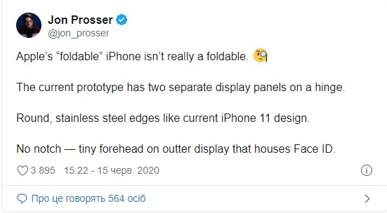 Майбутній складаний iPhone від Apple отримає дві окремі панелі з шарніром