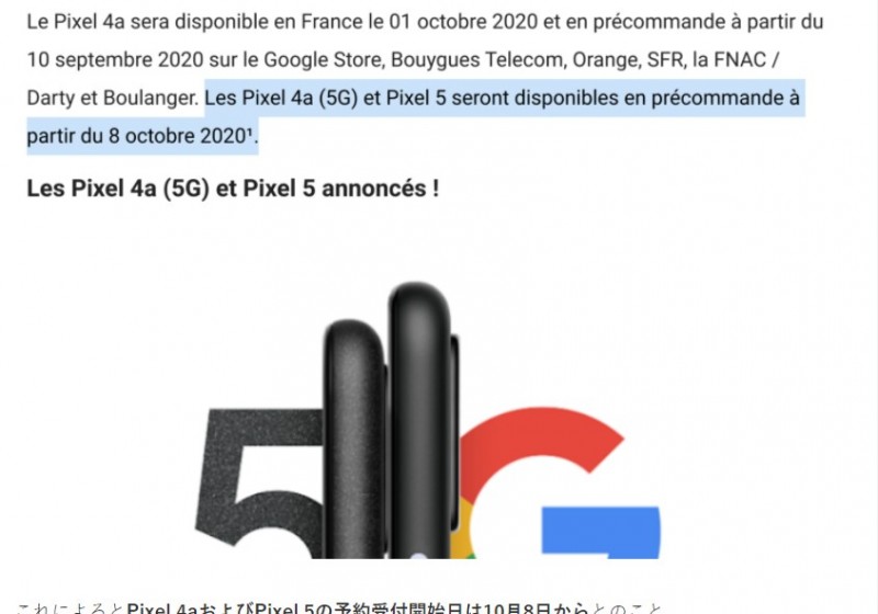 В Мережу потрапила інформація щодо майбутніх новинок Google: гнучкий смартфон, і Pixel 5