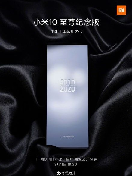 Розсекречно назву нового флагмана Xiaomi і дату його презентації