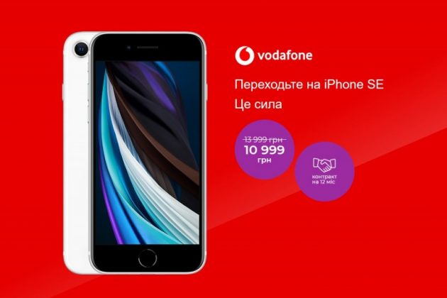 Iphone vodafone будет работать в россии