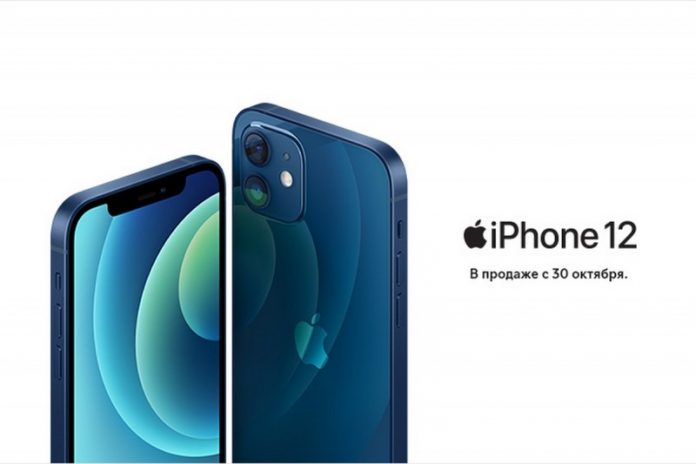 iPhone 12 з'являться в Україні вже 30 жовтня