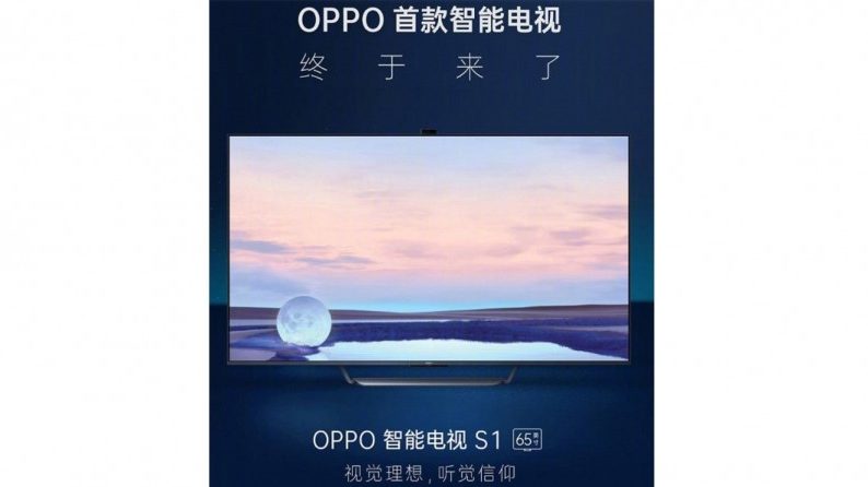 OPPO представила свій перший «розумний» телевізор Smart TV S1