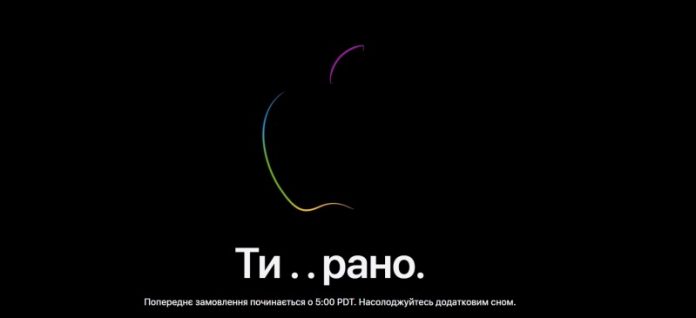 Apple закрила cвої інтернет-магазини через нові iPhone 12