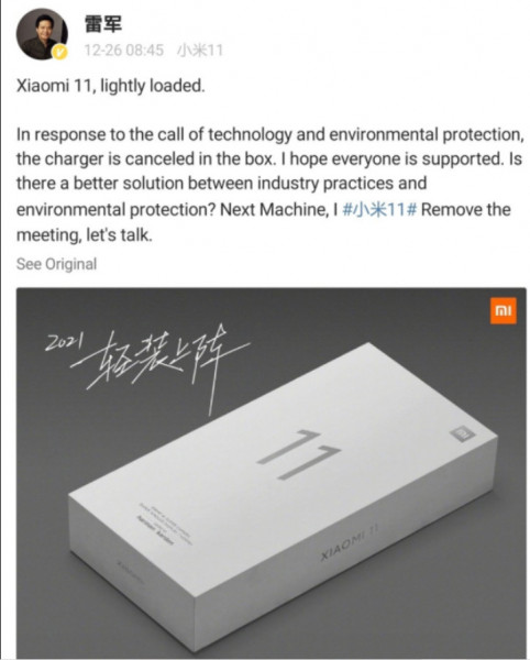 Xiaomi підготувала неприємний сюрприз в комплекті Mi 11