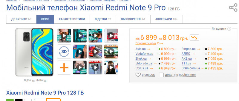 Популярний смартфон Xiaomi значно впав в ціні