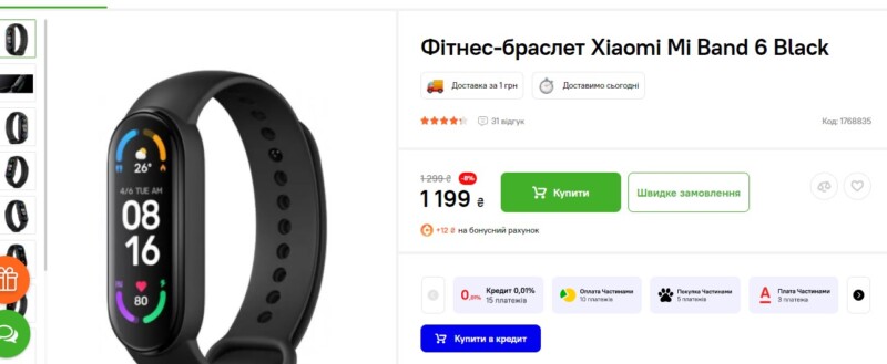 Компанія Xiaomi знизила цінник на популярний Mi Band 6 в Україні
