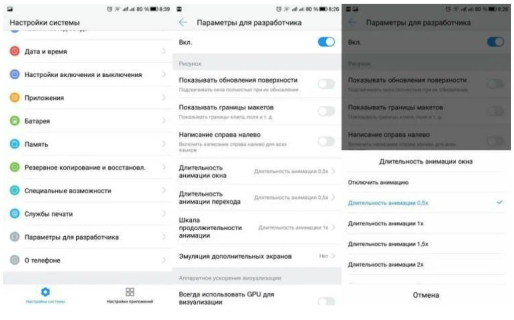 Как настроить разработчики