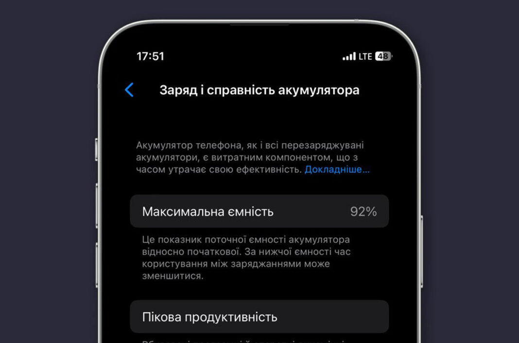 Не набирается на iphone