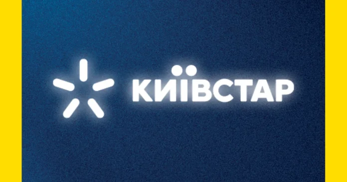 Київстар планує інтегрувати штучний інтелект у клієнтські сервіси