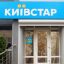 «Київстар» приголомшив новими тарифами: чого бажати абонентам