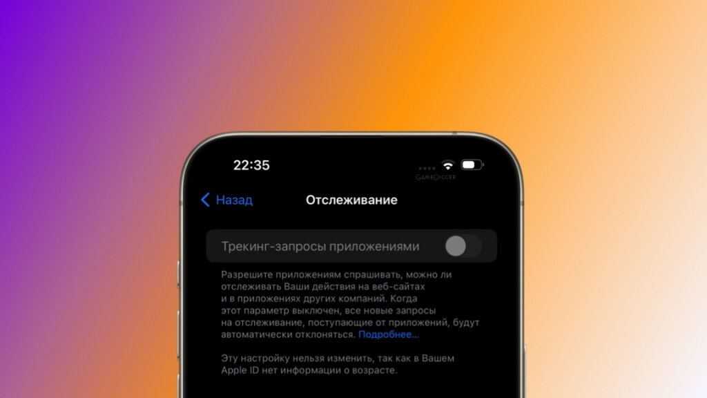 Apple дозволила всім програмам стежити за користувачами: що робити – Новини України та Світу | iTechua
