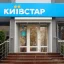 Торкнеться всіх абонентів: Київстар зробив важливу заяву