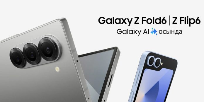 Samsung Galaxy Z Fold 6 та Flip 6 вже доступні для попереднього замовлення