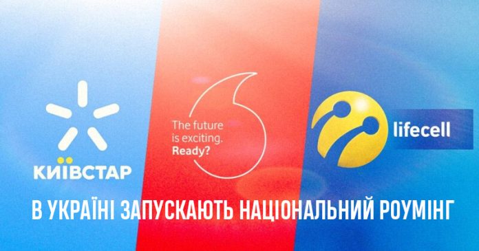 Українські оператори змінили графік інтернет-доступу під час відключень електроенергії