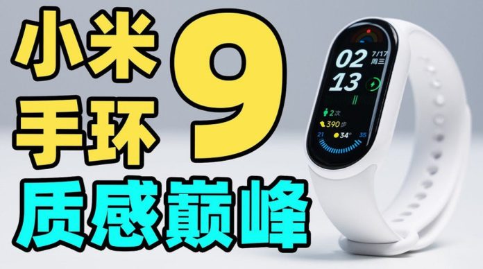 Xiaomi Smart Band 9 проти Xiaomi Smart Band 8: Порівняння фітнес-браслетів