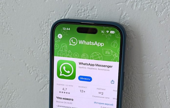 WhatsApp запроваджує нову функцію, яку раніше було в Telegram