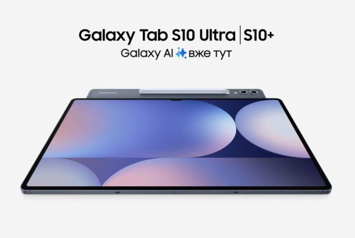 Samsung представила нові флагманські планшети Galaxy Tab S10+