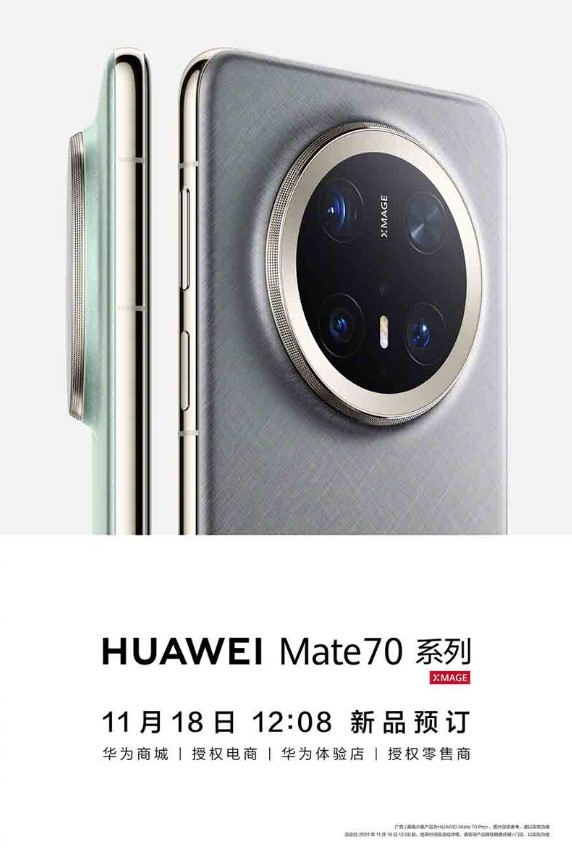 Виробник показав, як виглядатиме камера Huawei Mate 70