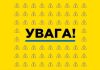 В Україні зафіксували рекордну кібератаку на держреєстри В Україні зафіксували рекордну кібератаку на держреєстри