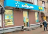 Київстар припиняє обслуговування ряду тарифів: що буде з абонентами Київстар припиняє обслуговування ряду тарифів: що буде з абонентами