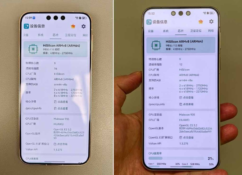 HUAWEI Mate 80 Pro. Ліворуч – версія з Kirin 9030 Pro, справа – з Kirin 9030