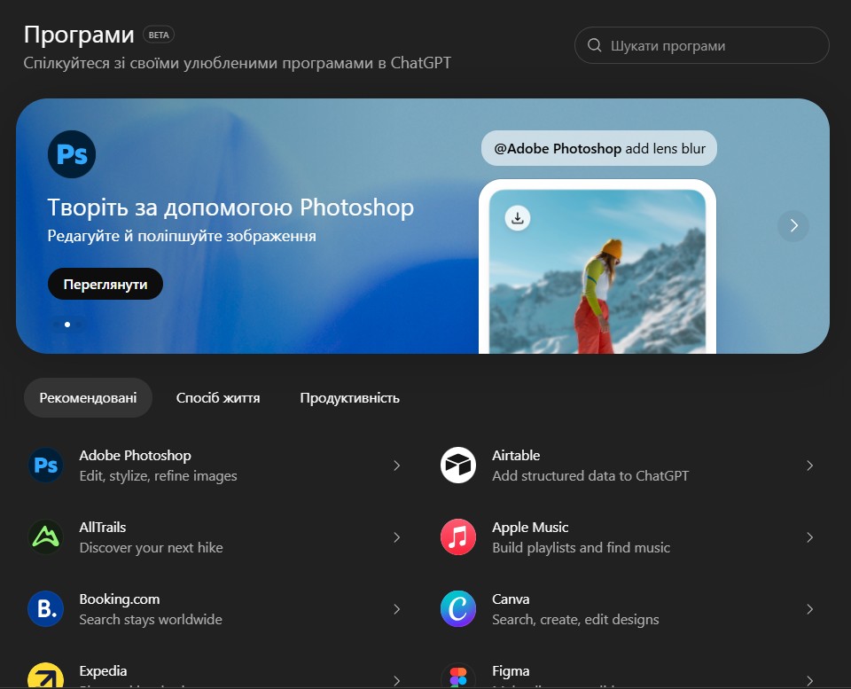 ChatGPT Apple Music