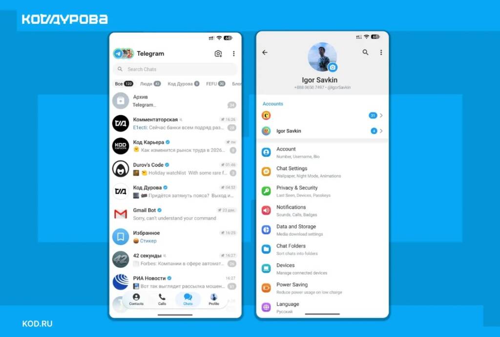 Telegram Android redesign