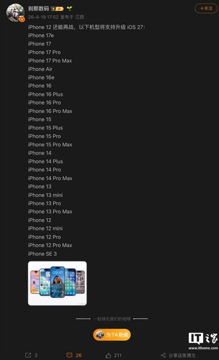 iPhone iOS 27