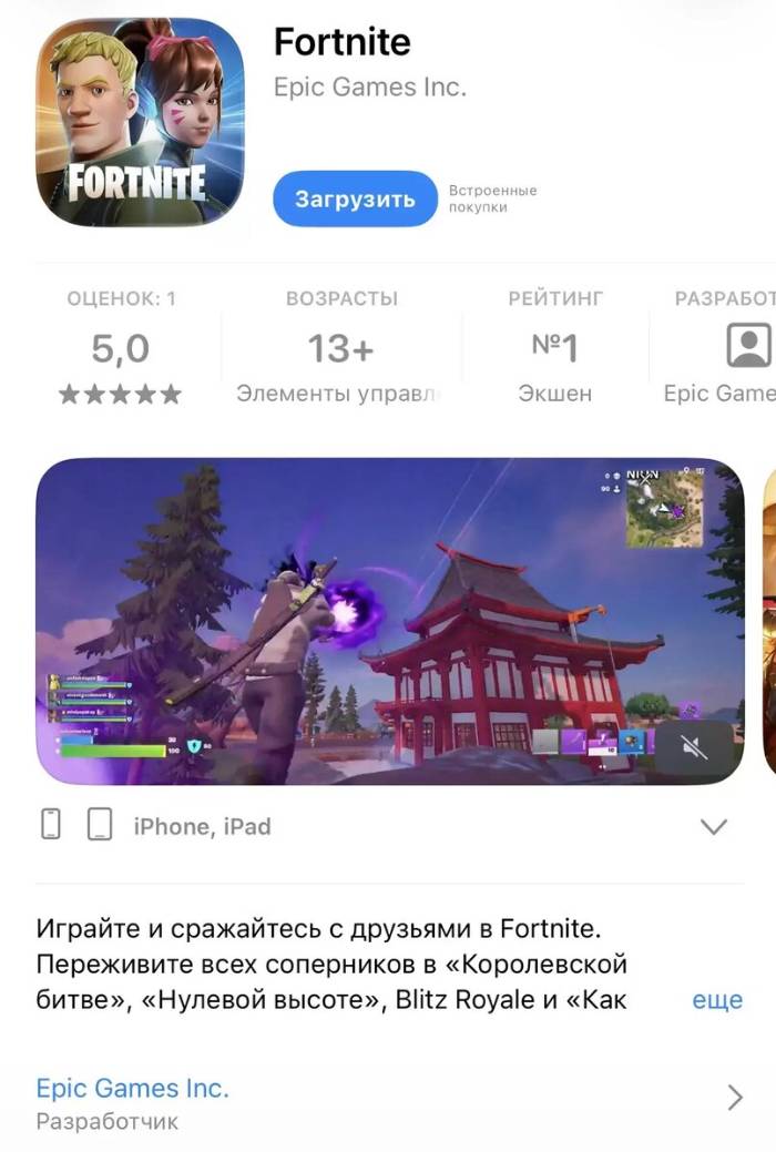 Fortnite вернулась в App Store